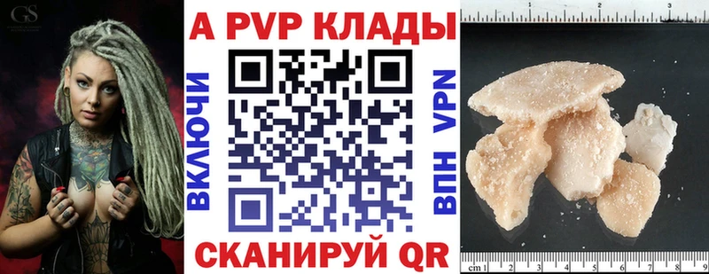 A-PVP мука  Новоржев 