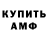 Amphetamine Розовый uriituw