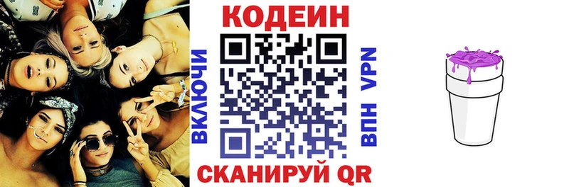 Codein Purple Drank  где продают   Новоржев 