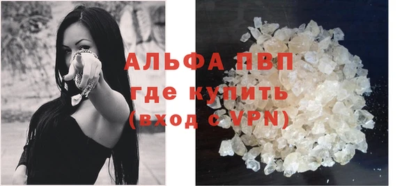 альфа пвп Бронницы