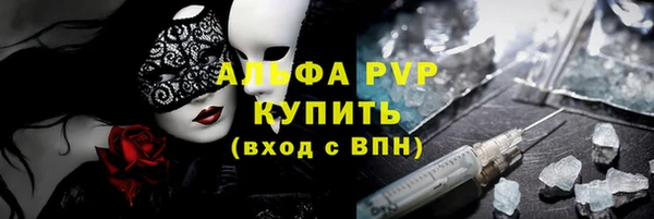 альфа пвп Бронницы