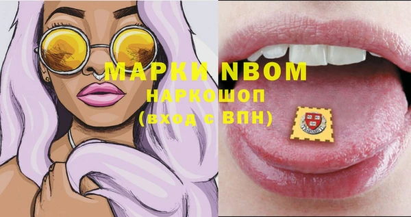 альфа пвп Бронницы