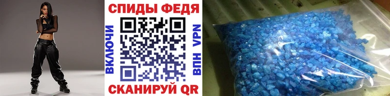 МЕТАМФЕТАМИН кристалл  Новоржев 